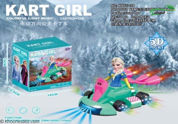 تصویر  ماشین Kart Girl موزیکال السا و آنا مدل NR617-78